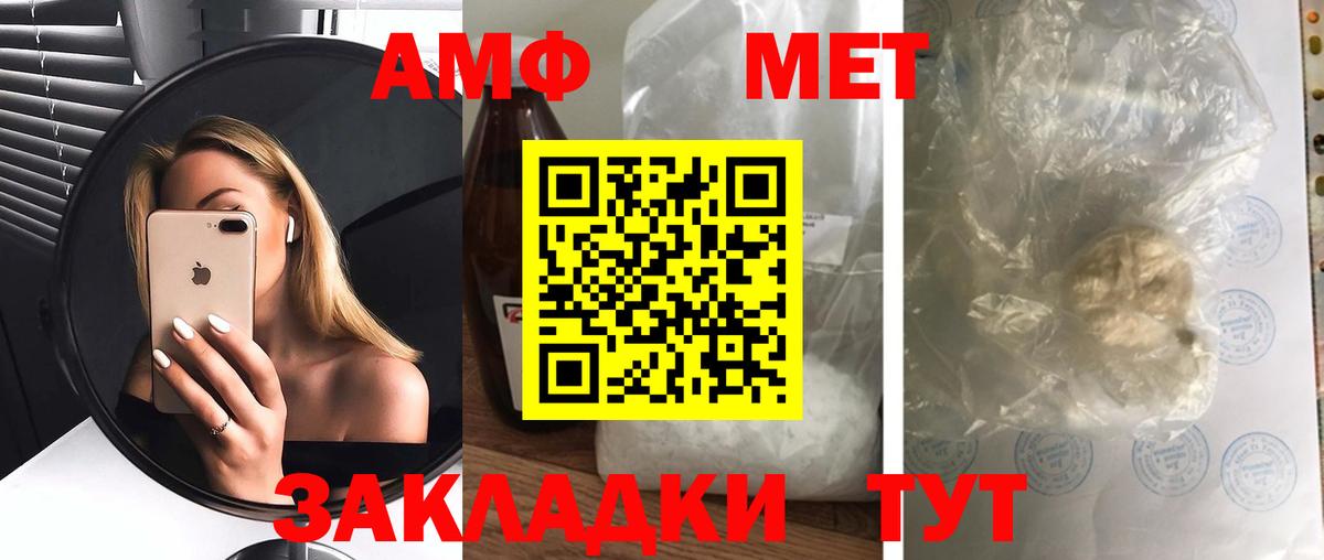 площадка состав  Amphetamine  Рубцовск  Вход с VPN  Амфетамин Premium 