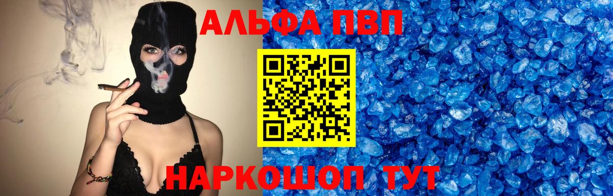 APVP мука Рубцовск