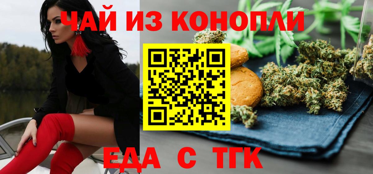 Cannafood конопля Рубцовск