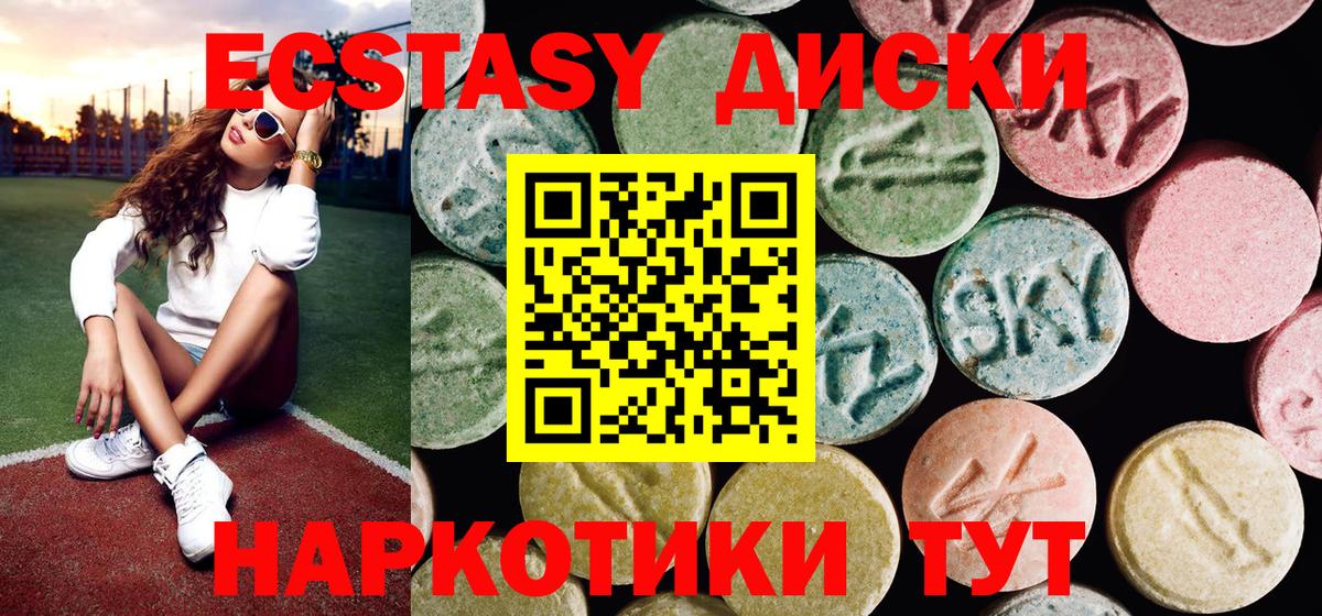 Рубцовск  Экстази  ЭКСТАЗИ диски  mega сайт  ЭКСТАЗИ Philipp Plein  Вход с VPN 