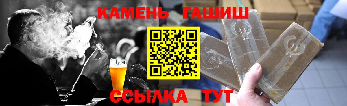 Рубцовск  Гашиш VHQ  Вход с VPN 