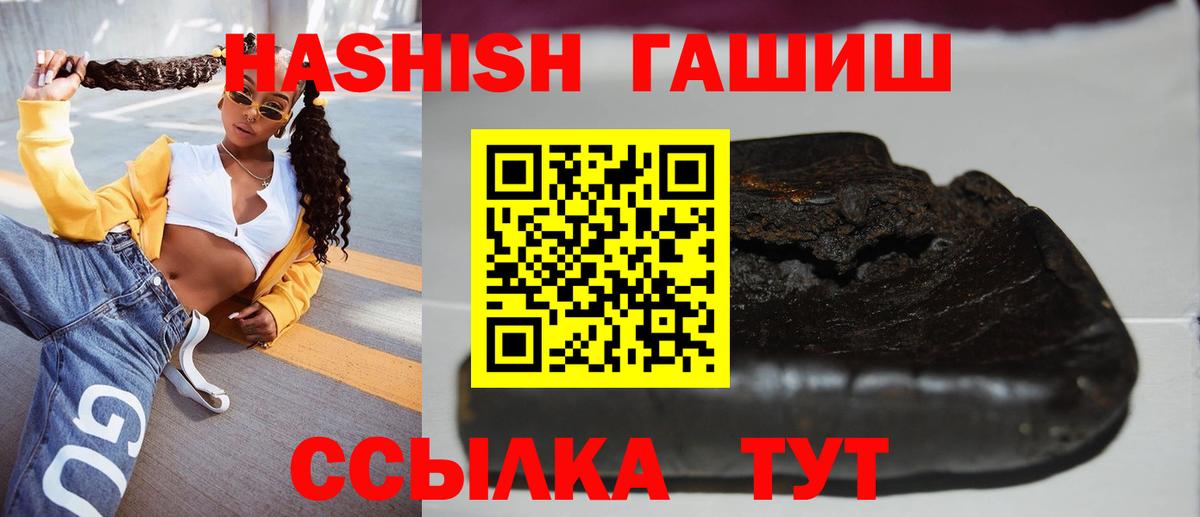ГАШИШ гашик Рубцовск