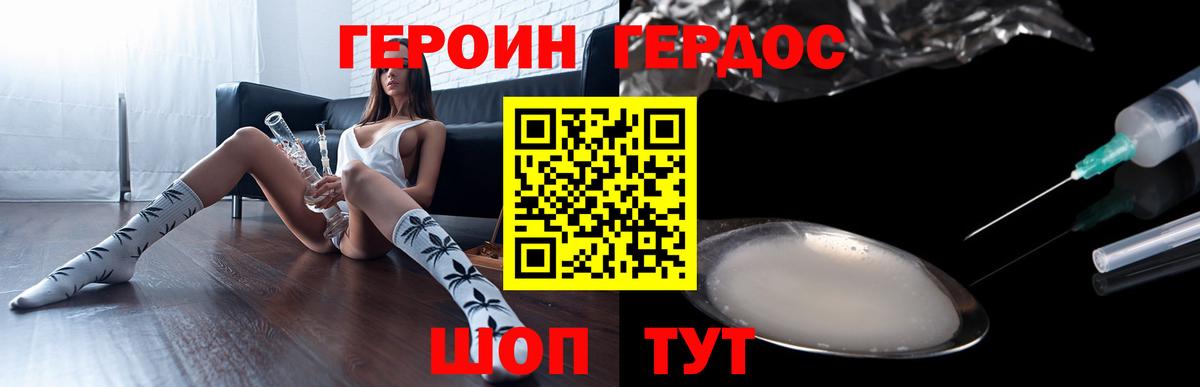 ГЕРОИН Heroin Рубцовск