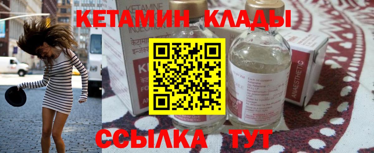 КЕТАМИН ketamine Рубцовск