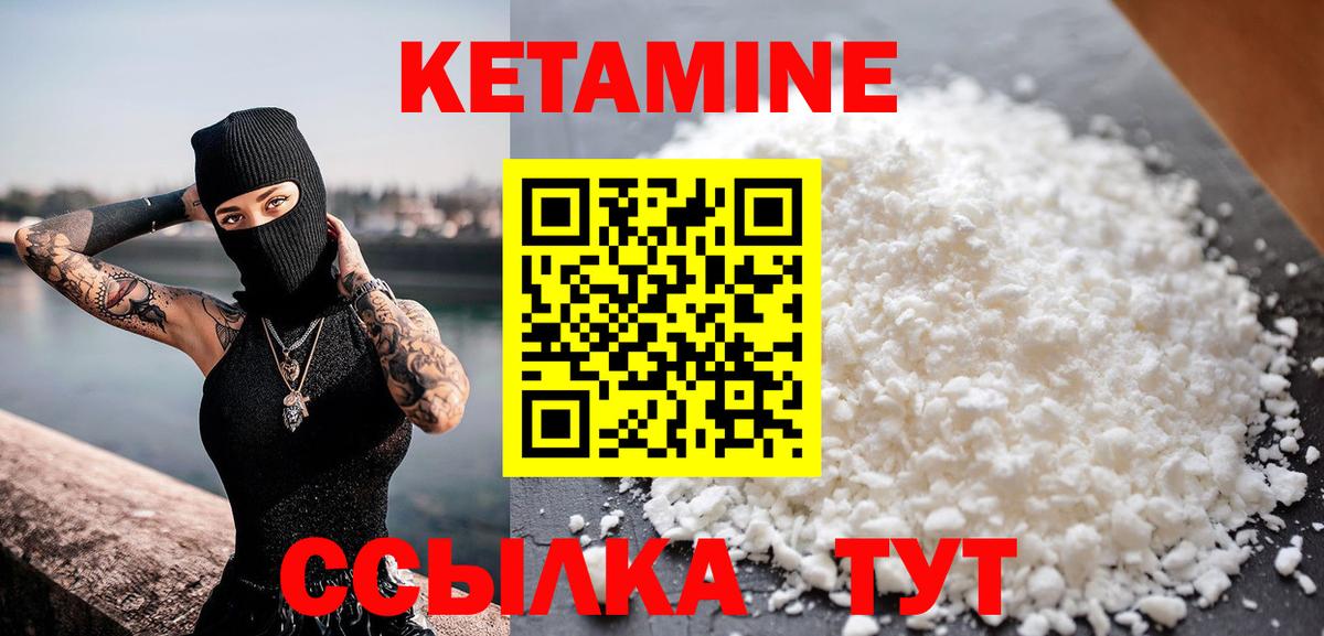 Рубцовск  сайты даркнета клад  Вход с VPN    ТОР  КЕТАМИН ketamine  КЕТАМИН VHQ 