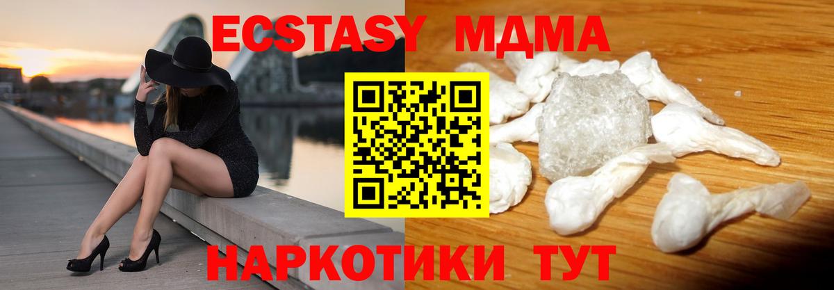 МДМА VHQ Рубцовск