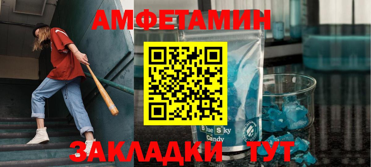 МЕТАМФЕТАМИН винт  МЕТАМФЕТАМИН винт  Рубцовск  Вход с VPN 