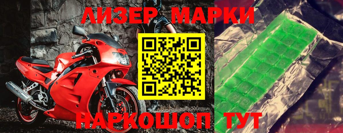 Марки 25I-NBOMe 1,5мг  Вход с VPN  Рубцовск  Марки 25I-NBOMe  Марки 25I-NBOMe 1,5мг 