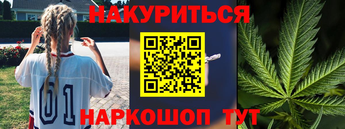 Бошки марихуана индика  Каннабис OG Kush  Рубцовск  Бошки марихуана Ganja  Конопля план  Вход с VPN 